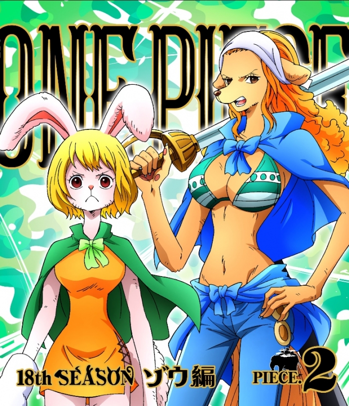 ONE PIECE ワンピース 18THシーズン ゾウ編 PIECE.2 : ONE PIECE 
