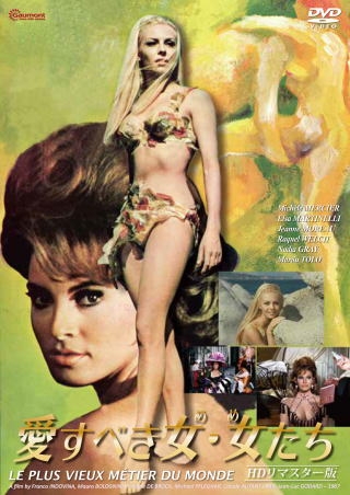 映画「愛すべき女・女たち」本国フランス版メトロサイズオリジナルポスター 愛すべき女(め)・女(め)たち HDリマスター版 | HMV&BOOKS online
