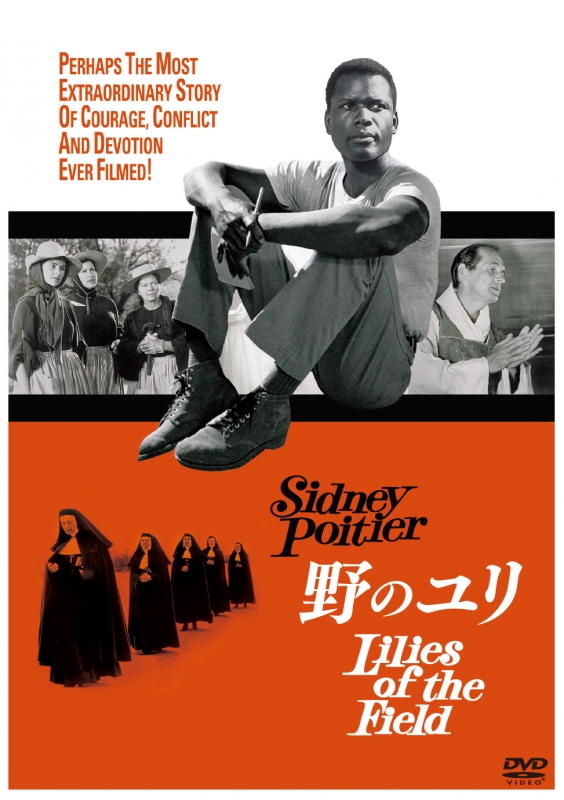 ❣️#廃盤　#野のユリ # Sidney Poitier #シドニー・ポワチエ Amazon.co.jp: 野のユリ [DVD] : シドニー・ポワチエ, リリア・スカラ