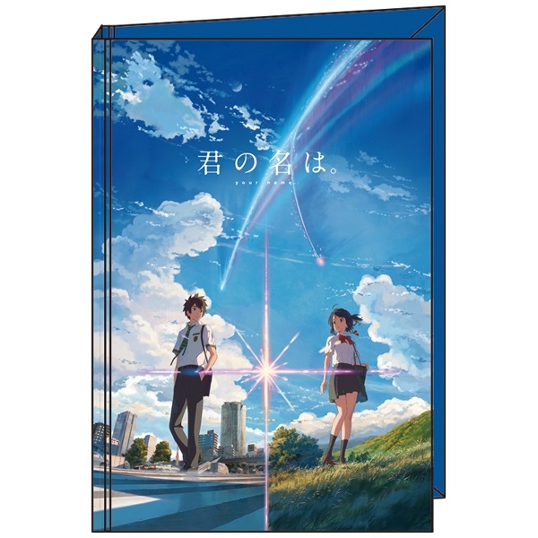 ふせんブックA : 君の名は。 | HMV&BOOKS online - 4970381384012