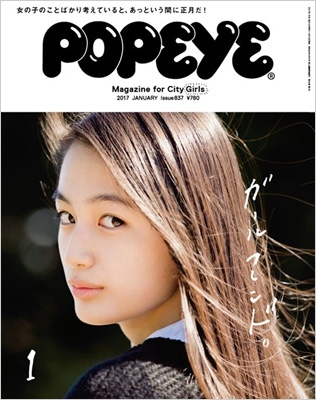 POPEYE (ポパイ)2017年 1月号 : POPEYE編集部 | HMV&BOOKS online