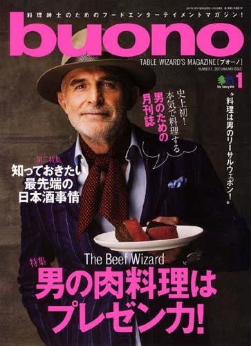 buono 雑誌 創刊