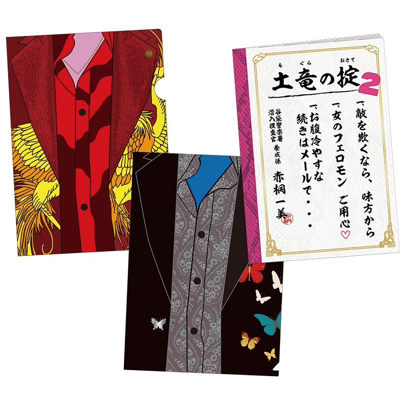 クリアファイル&ノートセット / 土竜の唄 | HMV&BOOKS online - LP204946 クリアファイル&ノートセット / 土竜の唄 | HMV&BOOKS online - LP204946