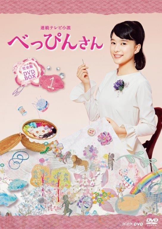 最新エルメス 連続テレビ小説 まれ 完全版 DVD BOX1.2.3 | artfive.co.jp