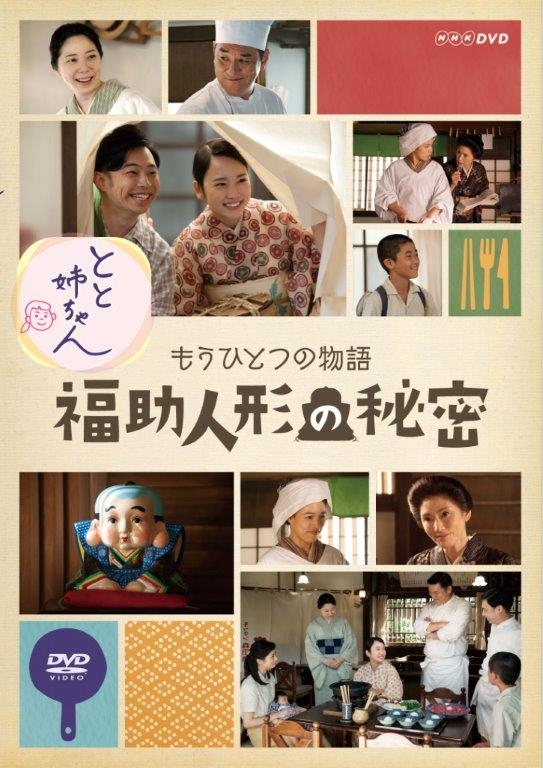 NHK連続テレビ小説 とと姉ちゃん DVD 1~13全巻 ＋スピンオフ - macaluminio.com