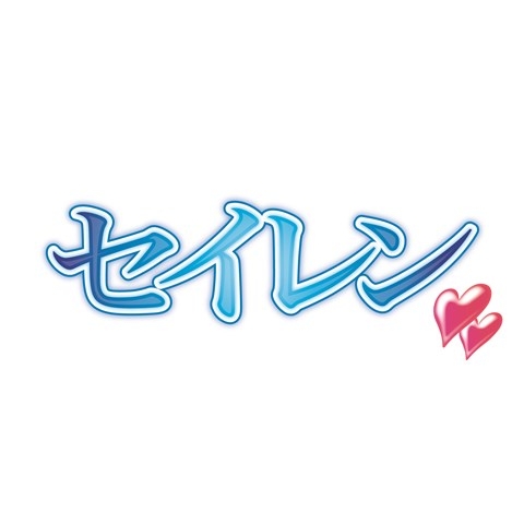 Tvアニメ セイレン エンディングテーマ2 宮前透 Cv 下地紫野 仮 宮前透 Cv 下地紫野 Hmv Books Online Pccg