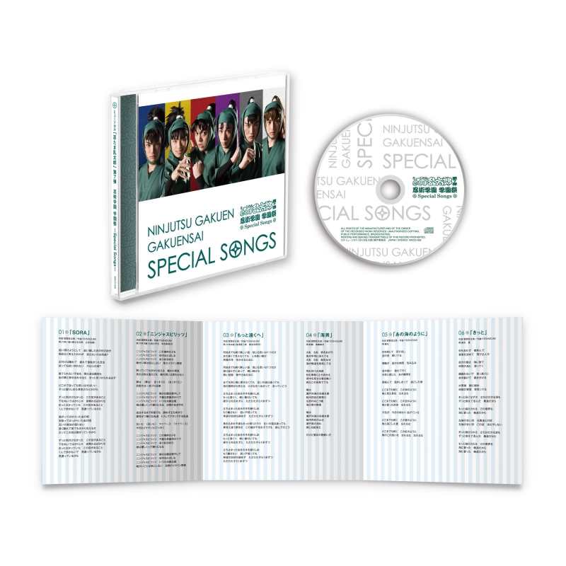 ミュージカル 忍たま乱太郎 忍術学園 学園祭 Special Songs Hmv Books Online Mncd 6