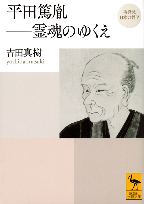 究極の夢実現法 ー吉本武史先生の遺産ー - その他