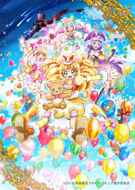 映画魔法つかいプリキュア！奇跡の変身！キュアモフルン！【Blu-ray特