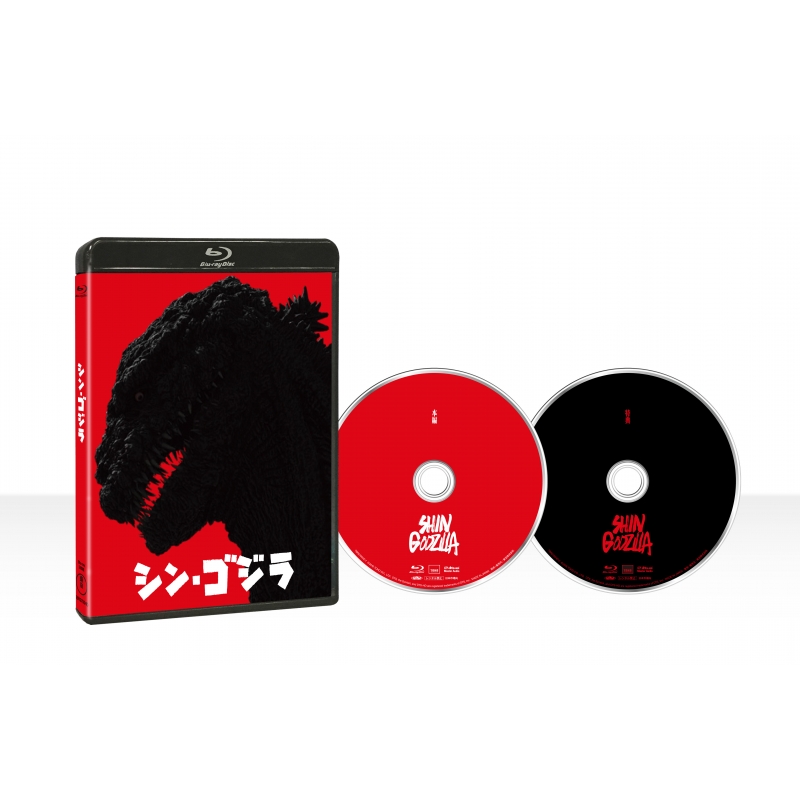 シン・ゴジラ Blu-ray 2枚組 : ゴジラ | HMV&BOOKS online - TBR-27004D