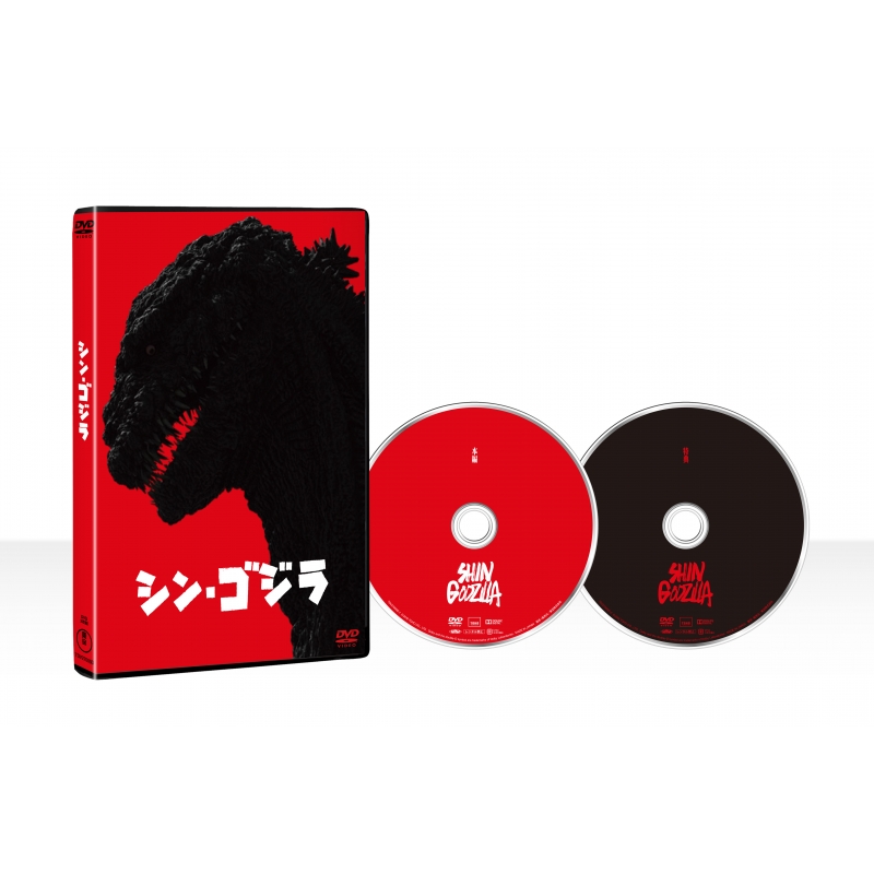 ゴジラ　dvd 日本映画 DVD/ブルーレイ 本・音楽・ゲーム 低価格