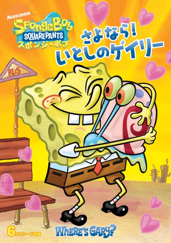 Spongebob Squarepants : SpongeBob | HMV&BOOKS online : Online