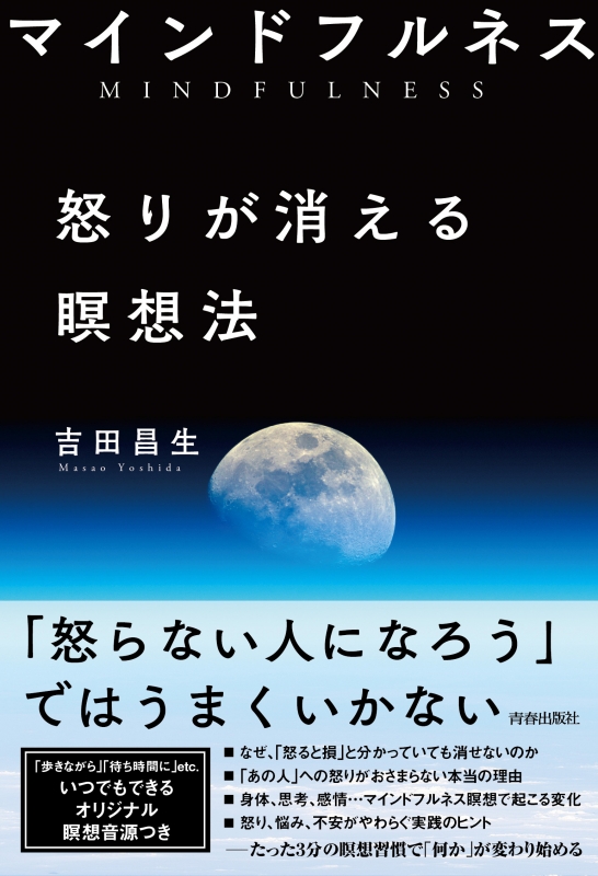 ベンチ 収納付 【匿名配送】 奇跡の一分間瞑想法 送料無料 | www