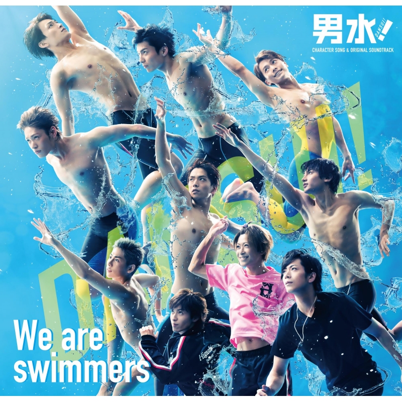 We are swimmers 〜男水！キャラクター・ソング＆オリジナル・サウンドトラック〜