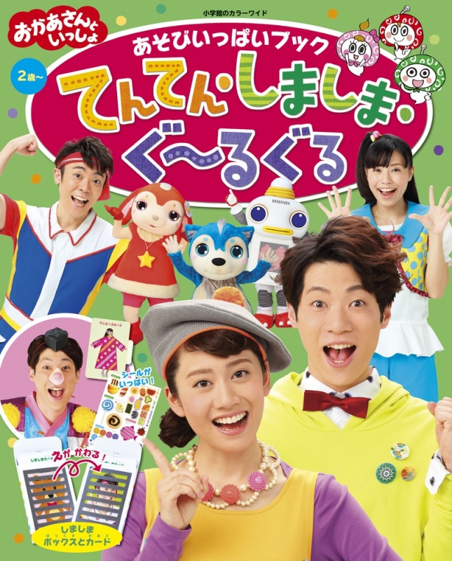 電飾しましょっ！　全3巻 電飾しましょっ! 模型電飾プログラミング & 工作ガイド 3 Tips編