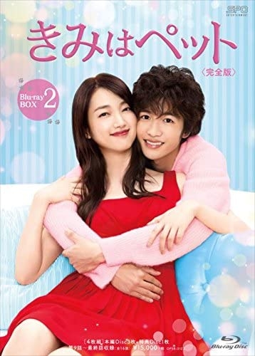 きみはペット＜完全版＞ DVD-BOX2（4枚組：本編DISC3枚+特典DISC1枚） | HMVu0026BOOKS online - OPSD-B628