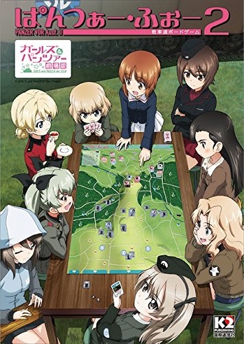Pガールズ&パンツァー劇場版（ガルパン2）パチンコ｜遊タイム