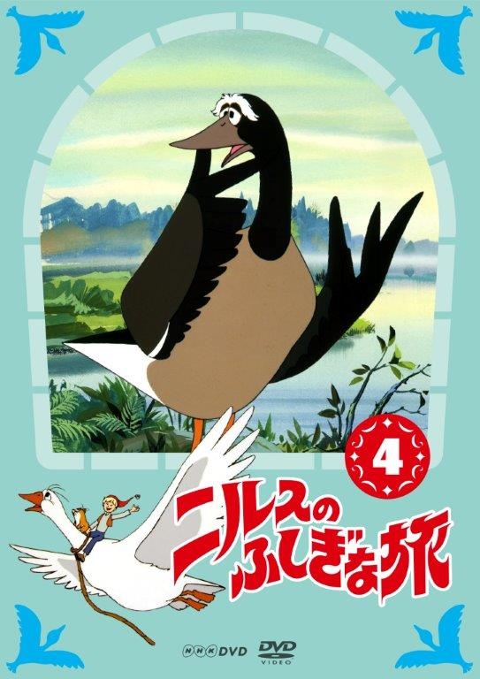 ニルスのふしぎな旅 TVシリーズ DVD-BOX 1&2〈初回限定生産・6枚組