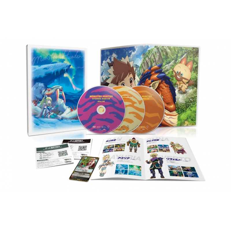 モンスターハンター ストーリーズ RIDE ON DVD BOX Vol.2 ...