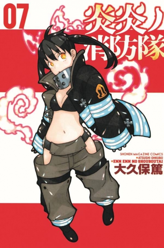 炎炎ノ消防隊 7 週刊少年マガジンKC : 大久保篤 | HMVu0026BOOKS online - 9784063958690