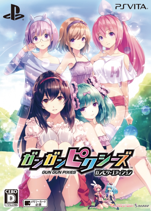 ガンガンピクシーズ ガンピク・エディション : Game Soft