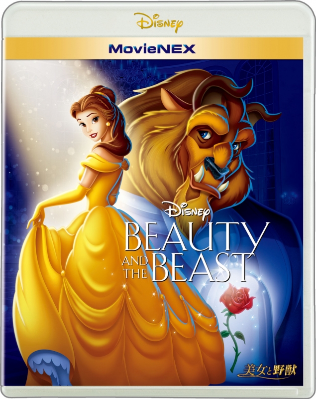美女と野獣 Movienex ブルーレイ Dvd 美女と野獣 Disney Hmv Books Online Vwas 6439