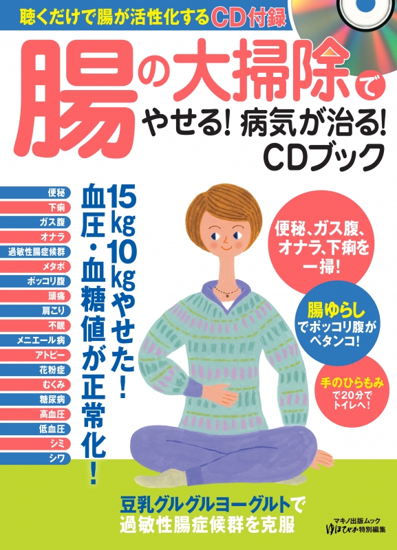 Classic CD 7 腸