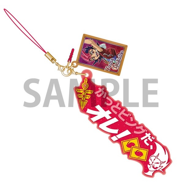 Amazon.co.jp: 遊☆戯☆王 海馬瀬人 セリフストラップ : おもちゃ