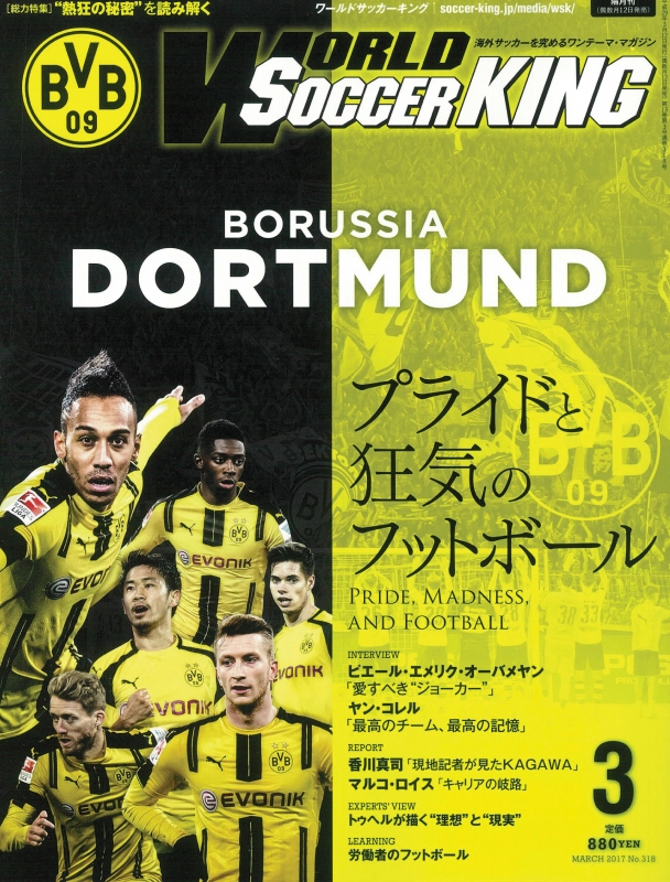 World Soccer King ワールドサッカーキング 17年 3月号 Soccer King サッカーキング 編集部 Hmv Books Online