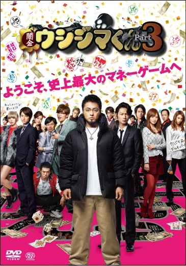 闇金ウシジマくん 映画\u0026ドラマ　 DVD 全巻セット　山田孝之