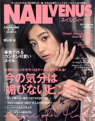 【中古】 Ｎａｉｌ　ｖｅｎｕｓ ｖｏｌ．４/実業之日本社 Nail venus vol．4 / 実業之日本社 / 実業之日本社