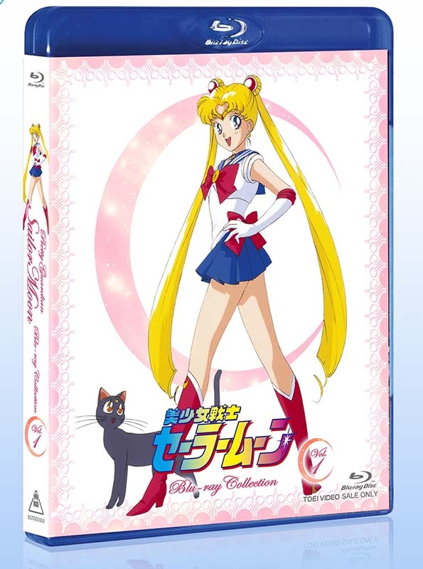 美少女戦士セーラームーン Blu-ray COLLECTION 1 : 美少女戦士 