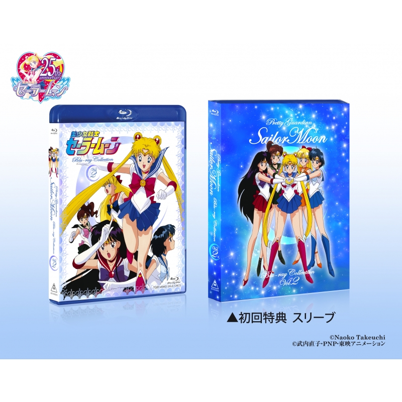 美少女戦士セーラームーン Blu-ray COLLECTION 2 : 美少女戦士 