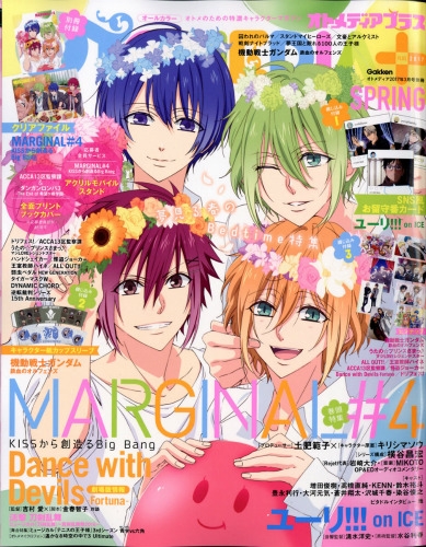 福袋 公式 オトメディア＋(プラス)SPRING 2017 OTOMEDIA (オトメディア その他