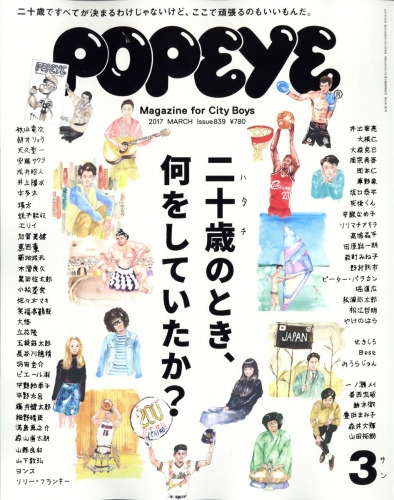 POPEYE (ポパイ)2017年 3月号 : POPEYE編集部 | HMVu0026BOOKS online - 180290317