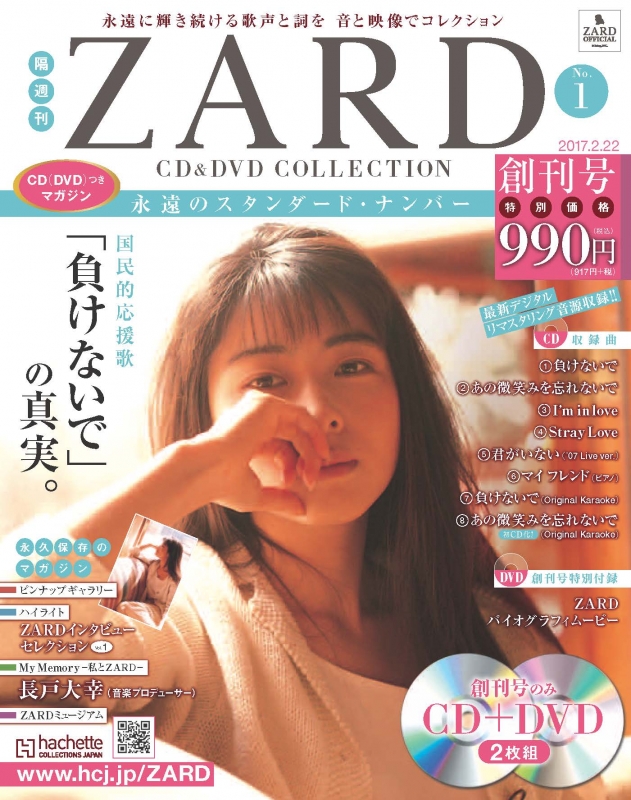 【在庫一掃】 ZARDポスター10枚セット （ZARDオフィシャルグッズ特設ページ） ミュージシャン