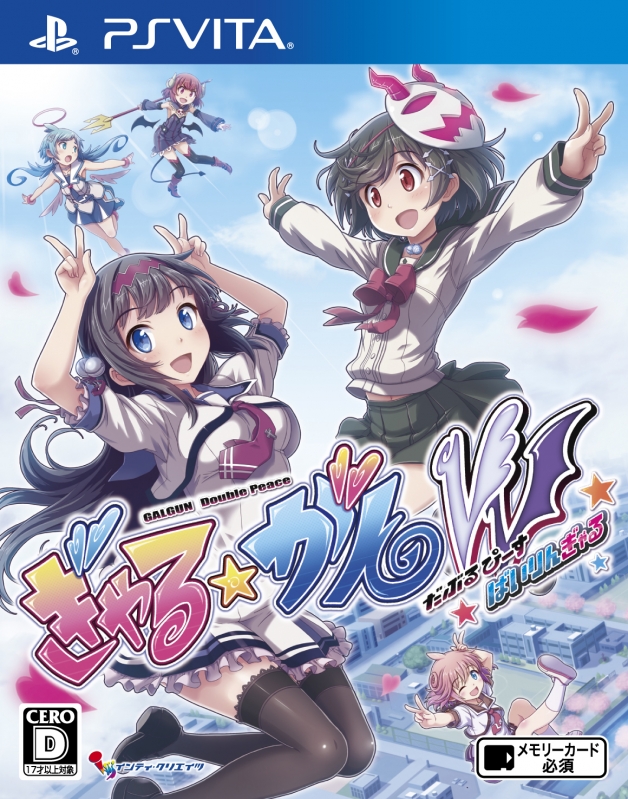 PS Vita】ぎゃる☆がん だぶるぴーす ばいりんぎゃる : Game