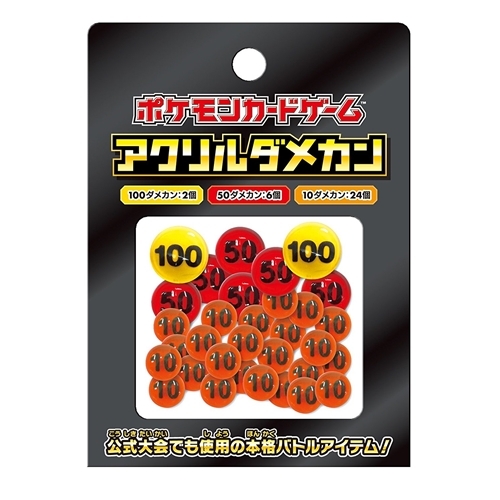 ポケモンカードゲーム アクリルダメカン Hmv Books Online おもちゃ ポケモンカードゲーム アクリルダメカン Hmv Books Online おもちゃ
