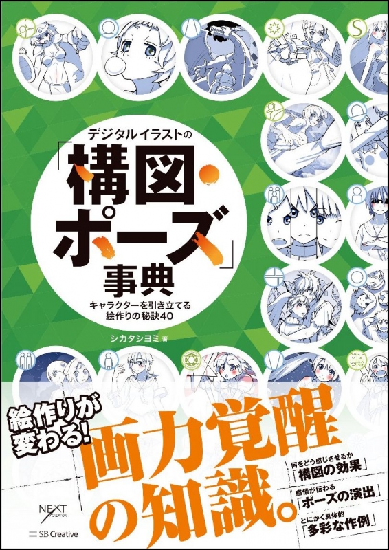 最も人気のある イラスト ポーズ 女の子 構図 100 ベストミキシング写真 イラストレーション