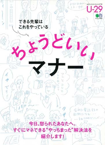 Freshman Mookシリーズ怒られたくないあなたのためのマナー本 エイムック Hmv Books Online