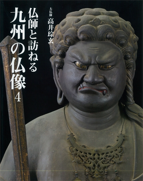 仏像集成 全12冊内既刊分1～8の8冊で｜長島書店オンラインストア
