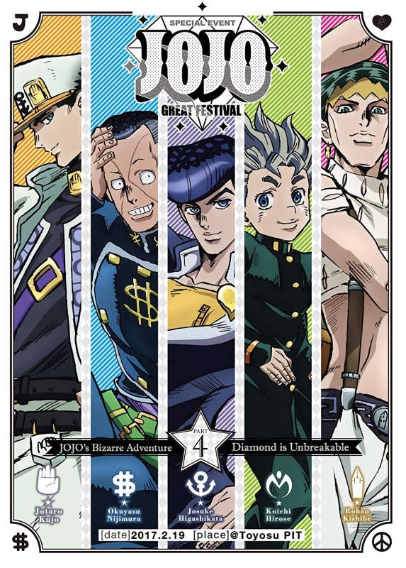 Jojo S Bizarre Adventure Part4 Diamond Is Unbreakble Special Event Great Festival Event Dvd Jojo S Bizarre Adventure Hmv Books Online Online Shopping Information Site English Site