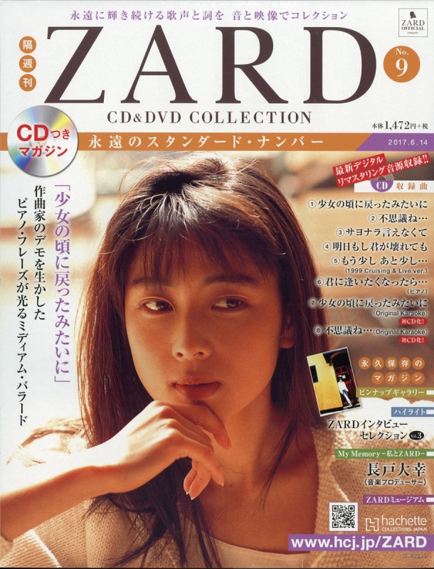 ZARD CD&DVDコレクション 創刊号から9号まで www.nickstellino.com