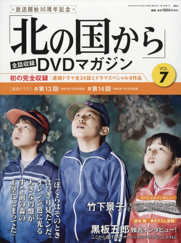 北の国からDVDボックスドラマスペシャル全巻セット - DVD/ブルーレイ
