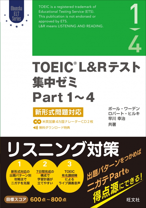 TOEICテストYBM超実戦模試リーディング500問 Vol.2／ＹＢＭＴＯＥＩＣ研究所