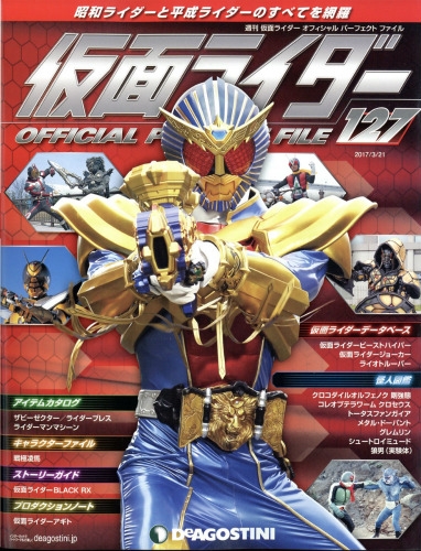 週刊 仮面ライダー オフィシャルパーフェクトファイル 17年 3月 21日号 週刊仮面ライダーオフィシャルパーフェクトファイル Hmv Books Online