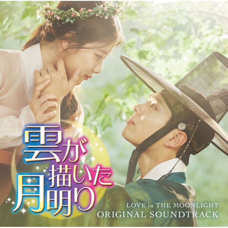 Love In The Moonlight Original Soundtrack | HMV&BOOKS online