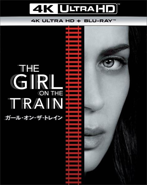 (未使用･未開封品)　ガール・オン・ザ・トレイン [Blu-ray] wyeba8q ガール・オン・ザ・トレイン [4K ULTRA HD +Blu-rayセット