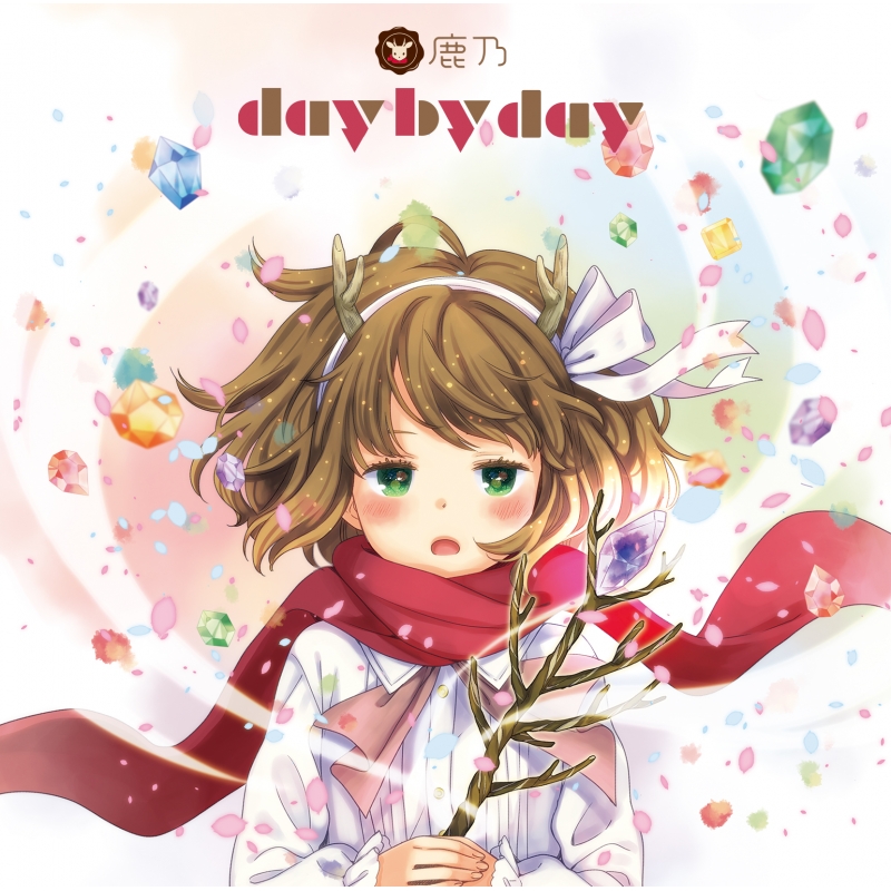 鹿乃さん直筆サイン入りCD「day by day」 day by day 」＜通常盤＞ : 鹿乃 | HMV&BOOKS online - 1000644989