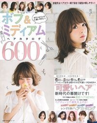 ボブ ミディアム ヘアカタログ600 主婦の友社 Hmv Books Online
